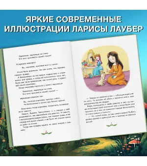 Братья Гримм. Любимые сказки малышей (ил. Л. Лаубер)