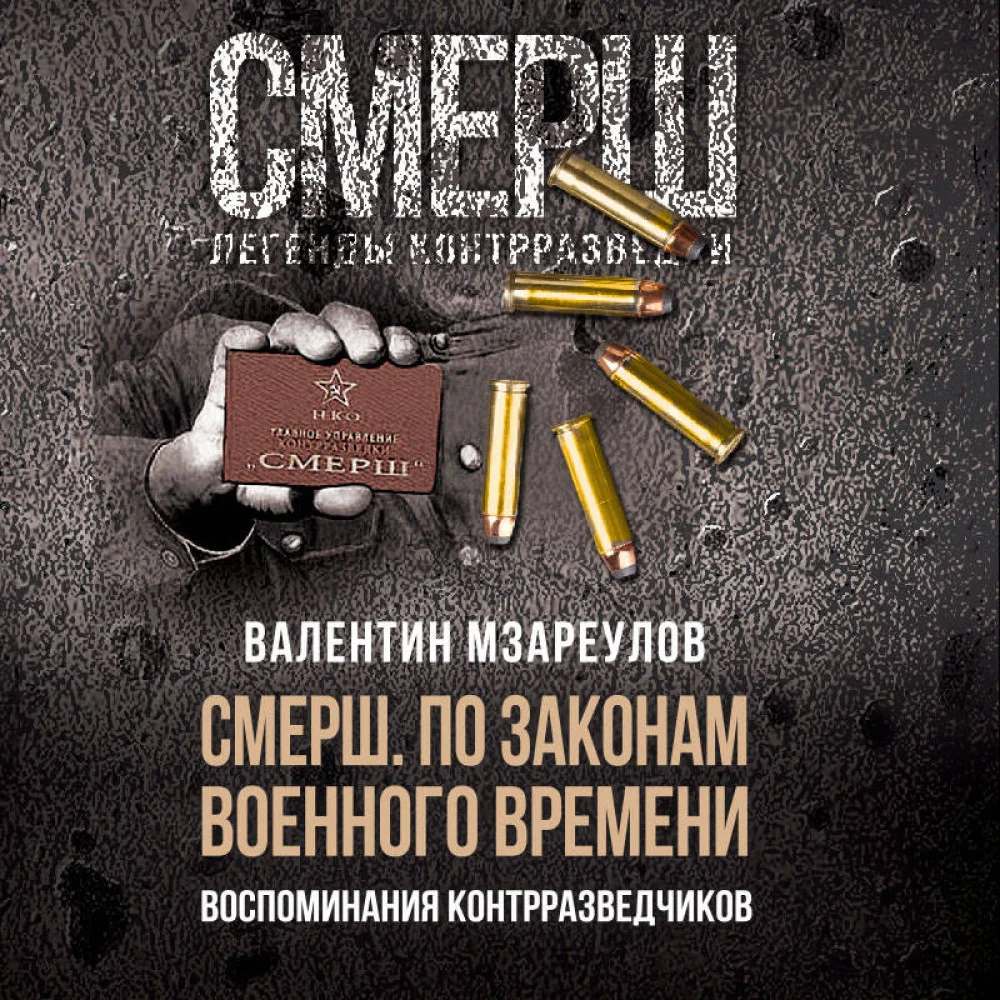 По законам военного времени По законам военного времени