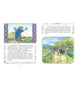 Ветер в ивах (ил. О. Поляковой)