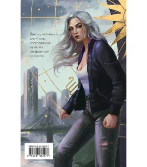 Корона Порока