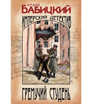 Гремучий студень
