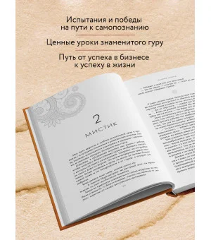 Мемуары монаха. Если бы правда была рассказана