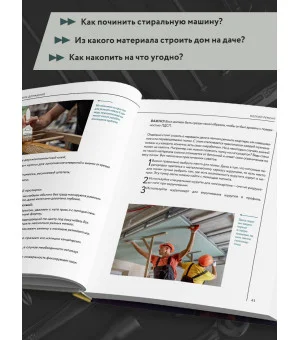 Мужская энциклопедия. Полный иллюстрированный курс