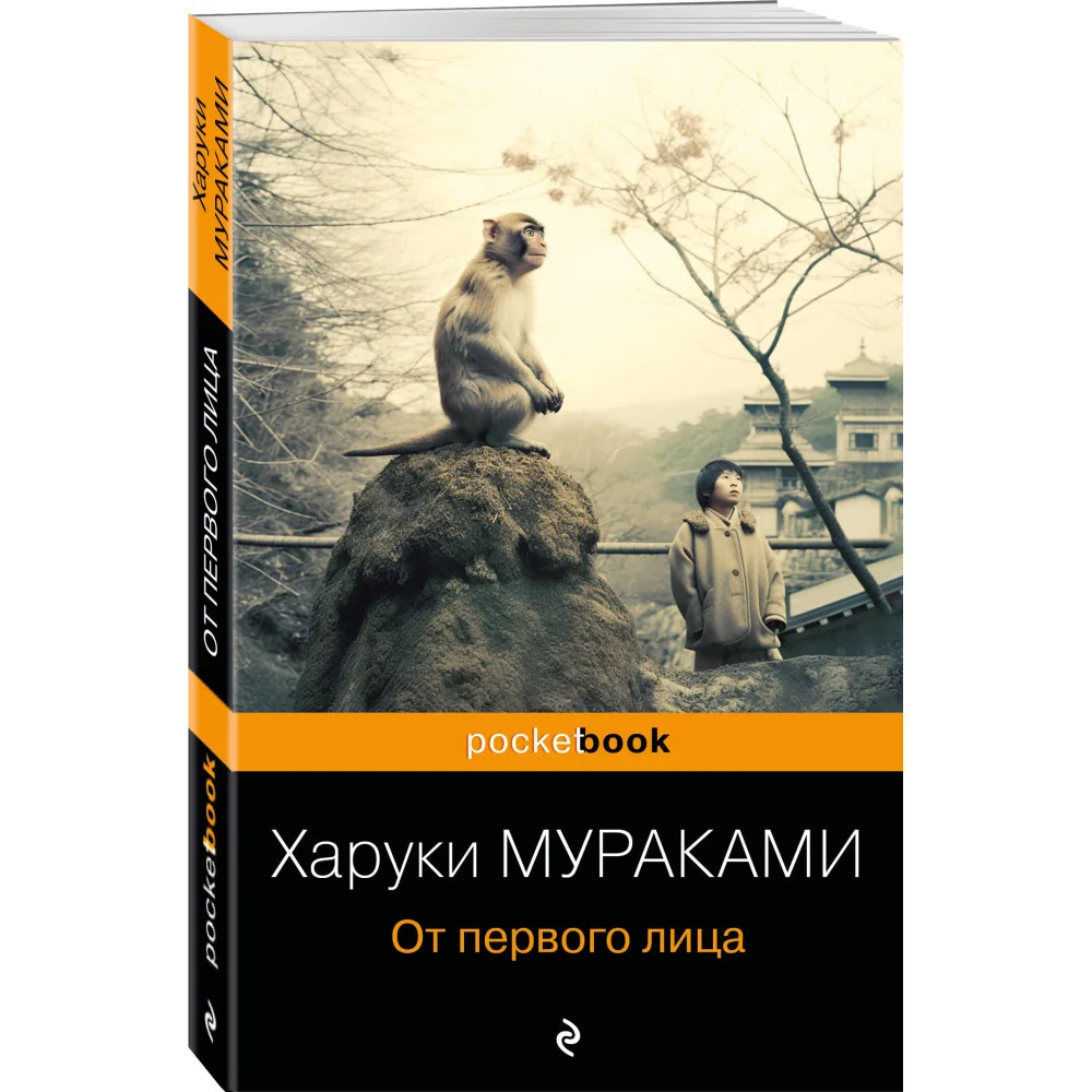 От первого лица От первого лица