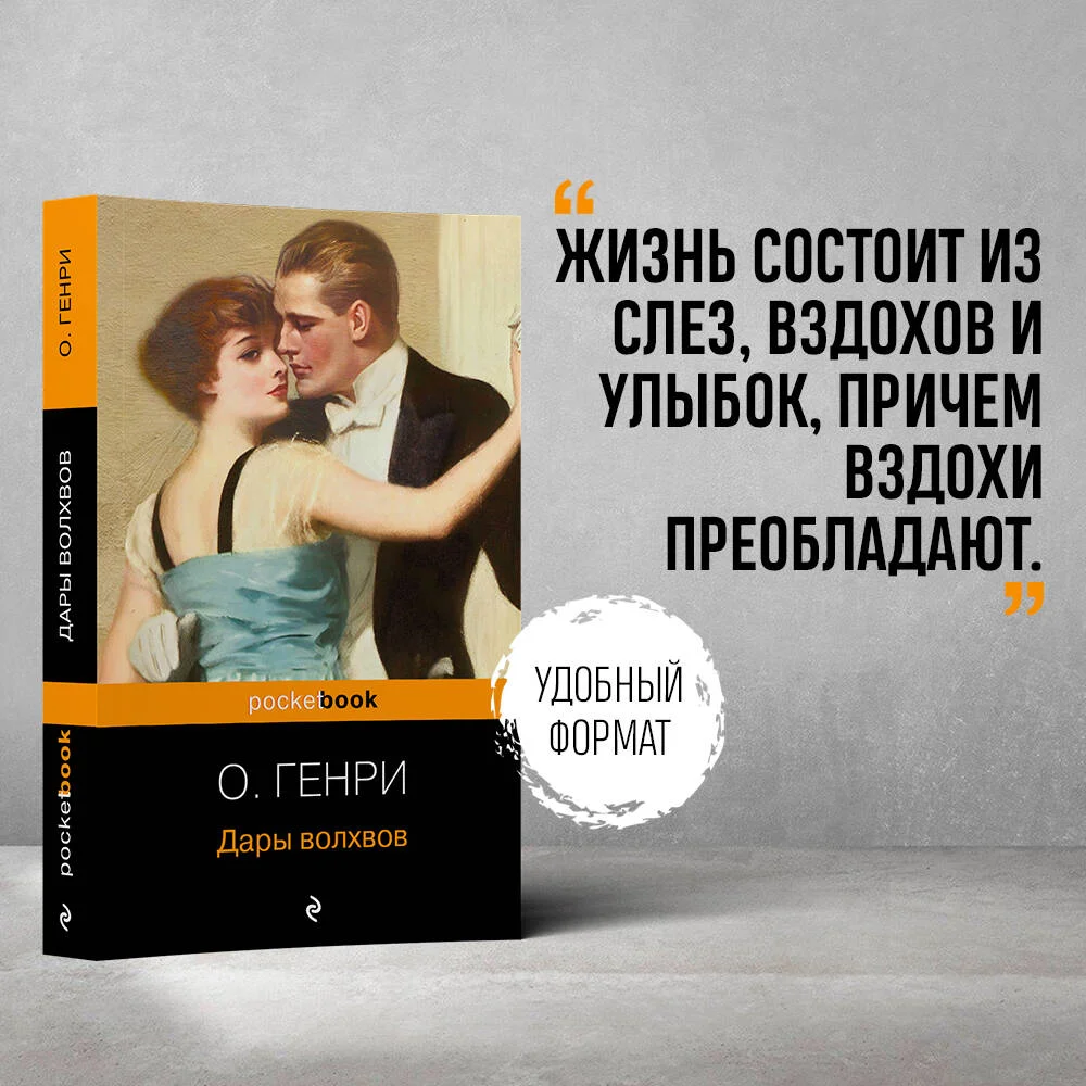 Дары волхвов Дары волхвов