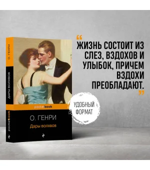 Дары волхвов