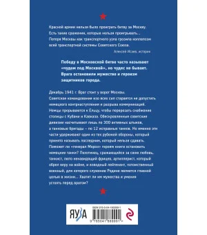 На последнем рубеже