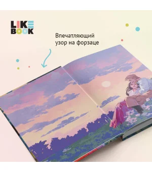 О колдовстве и любви