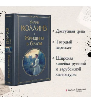 Женщина в белом