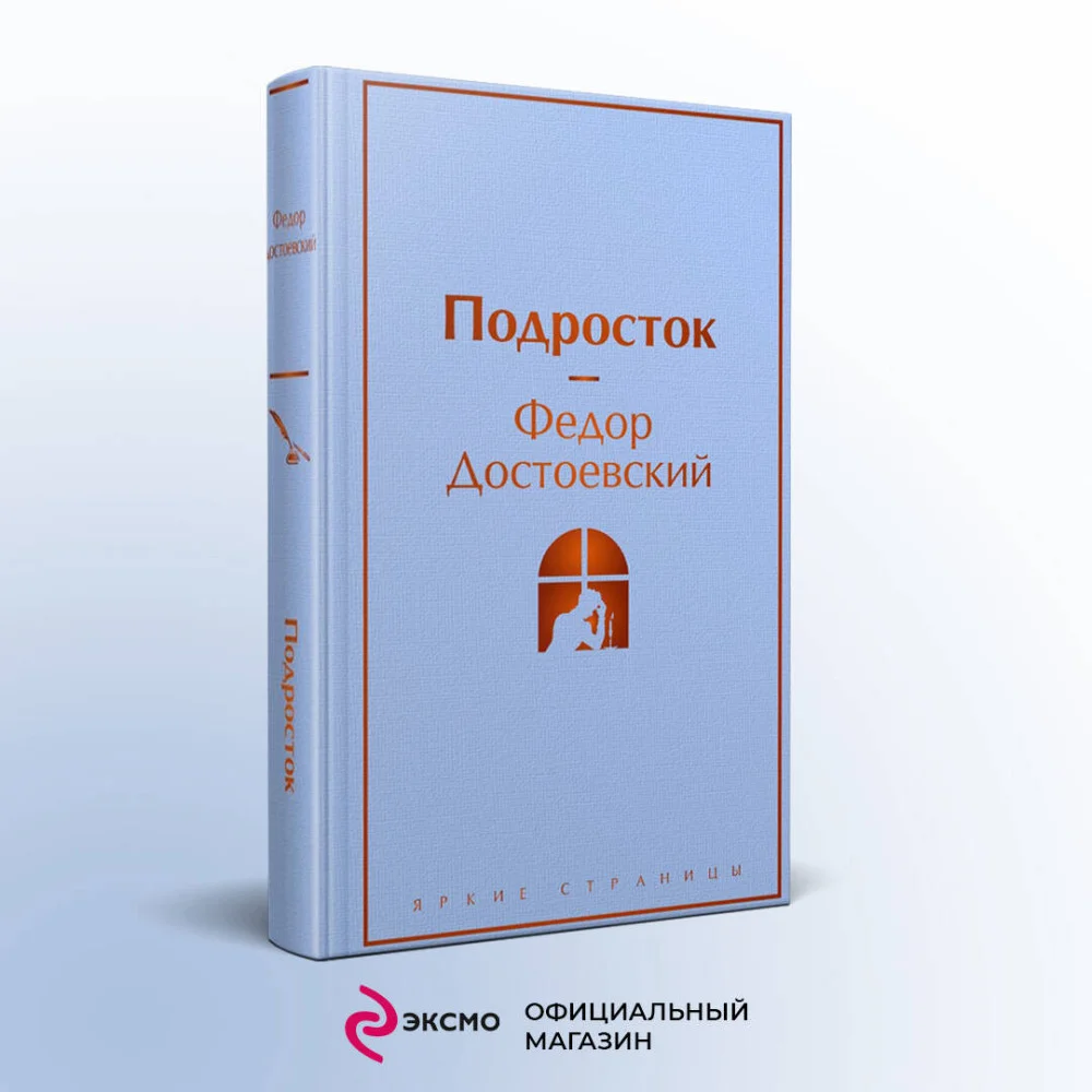 Подросток Подросток