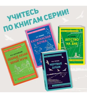 Мёртвые души