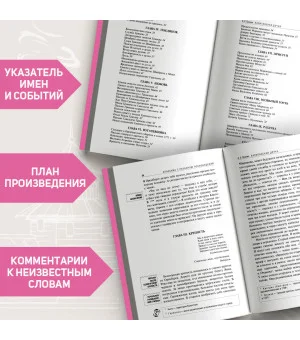 Капитанская дочка