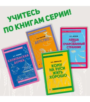 Кому на Руси жить хорошо