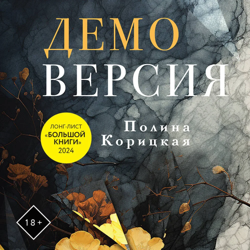 Демоверсия Демоверсия