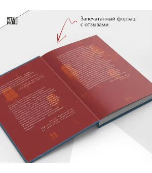 Неудобные люди