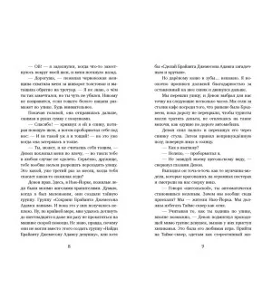 Как испортить жизнь волшебством Как испортить жизнь волшебством