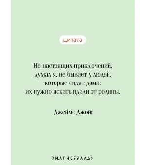 Дублинцы. Ранняя проза