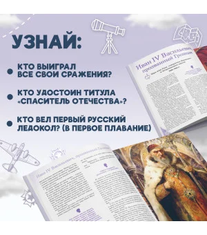 Полководцы, прославившие Россию