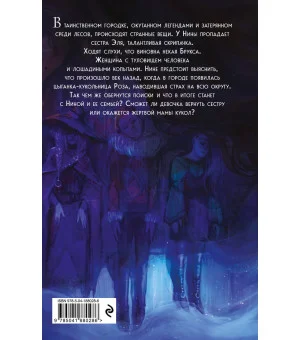 Мама кукол (#1)