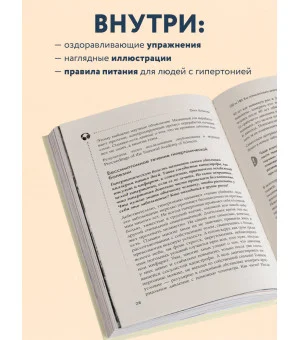 120 на 80. Как нормализовать давление в любом возрасте