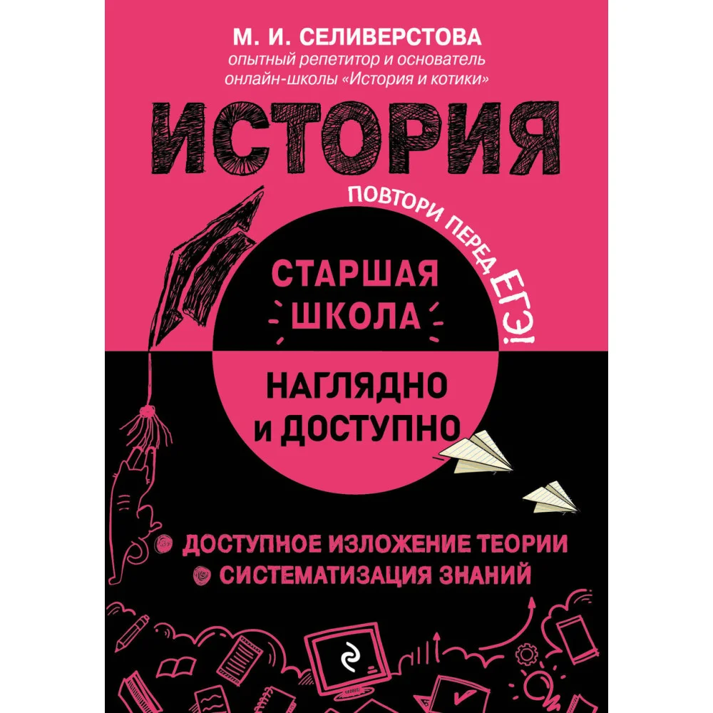 История История