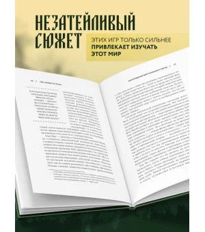 Психологический анализ The Legend of Zelda. Сюжеты франшизы как отражение игрока