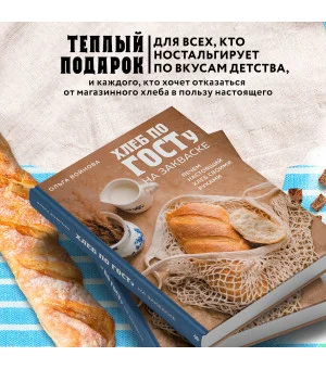 Хлеб по ГОСТу на закваске. Печем настоящий хлеб своими руками Хлеб по ГОСТу на закваске. Печем настоящий хлеб своими руками
