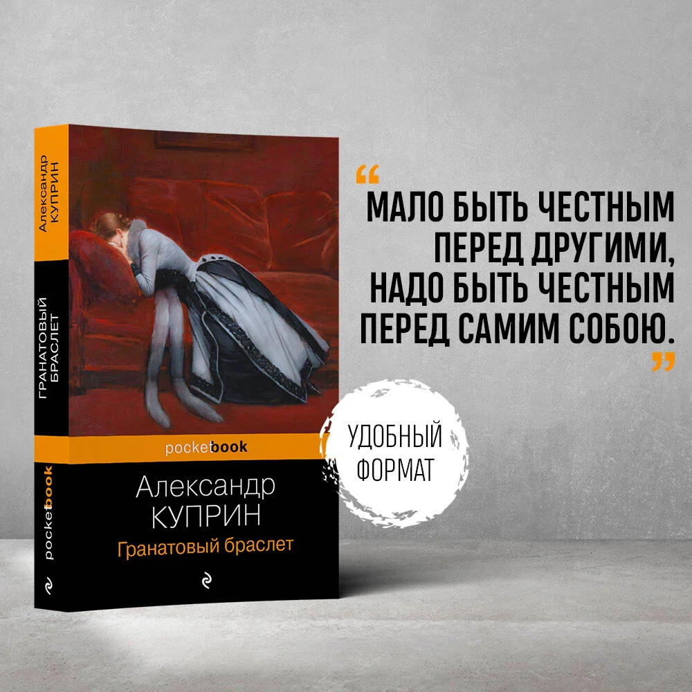 Гранатовый браслет Гранатовый браслет