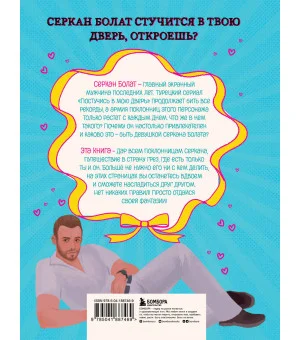Если бы Серкан Болат был твоим парнем. Стань героиней любимого сериала Если бы Серкан Болат был твоим парнем. Стань героиней любимого сериала