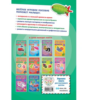 Мои первые вырезалки. Машинки