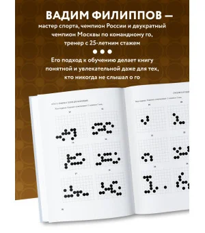 Игра ГО. Правила и теория для начинающих