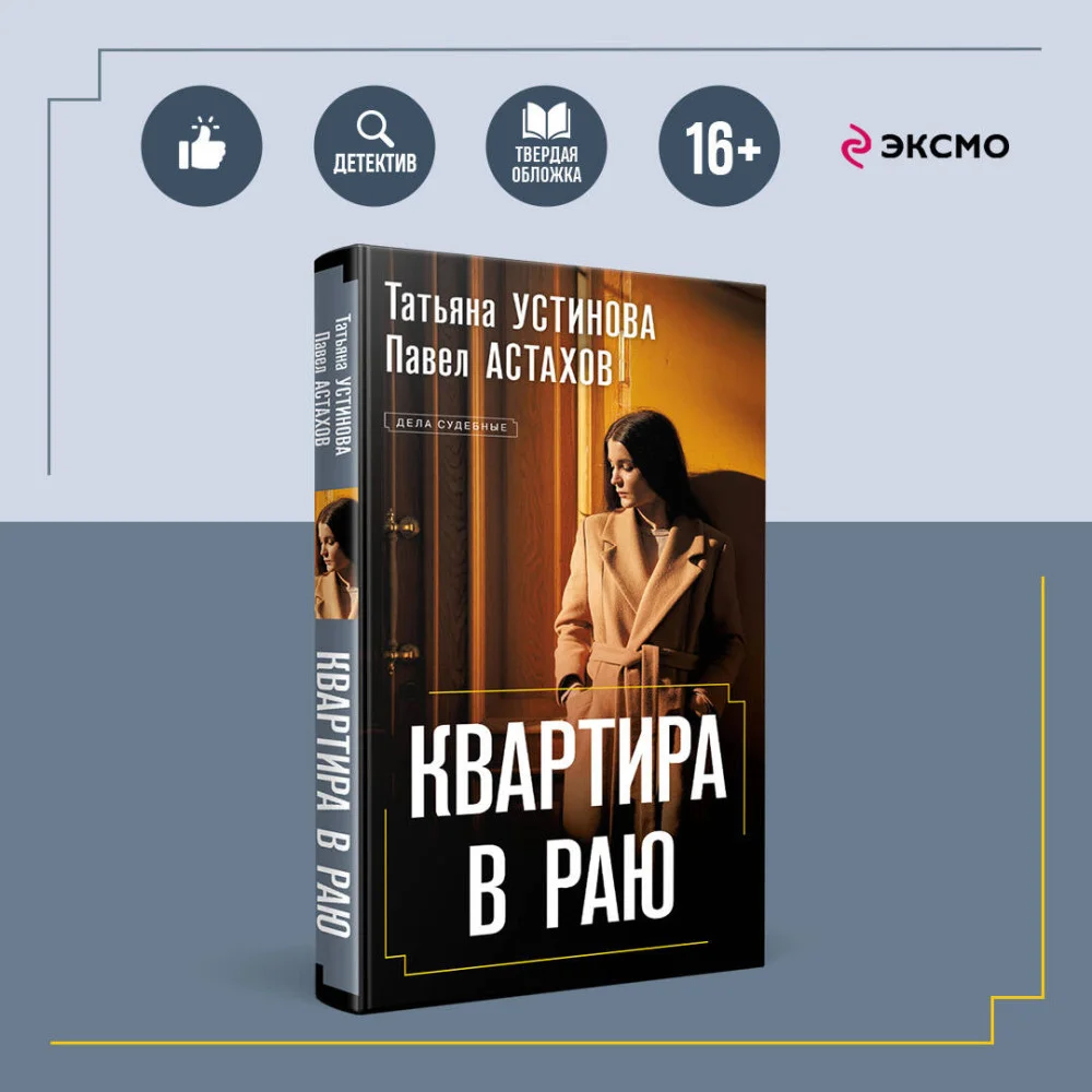 Квартира в раю Квартира в раю