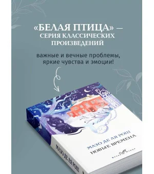 Новые времена Новые времена