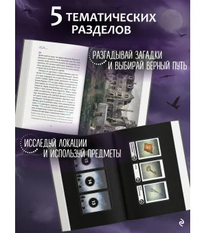 Академия Хранителей времени