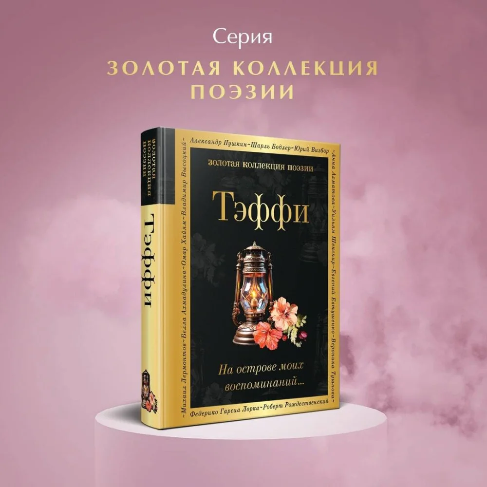 На острове моих воспоминаний... На острове моих воспоминаний...