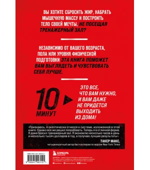 Поднятие тяжестей - пустая трата времени. Как и кардио, ведь есть лучший способ построить тело, которое вы хотите