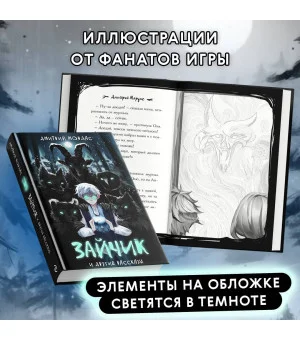 "Зайчик" и другие рассказы "Зайчик" и другие рассказы