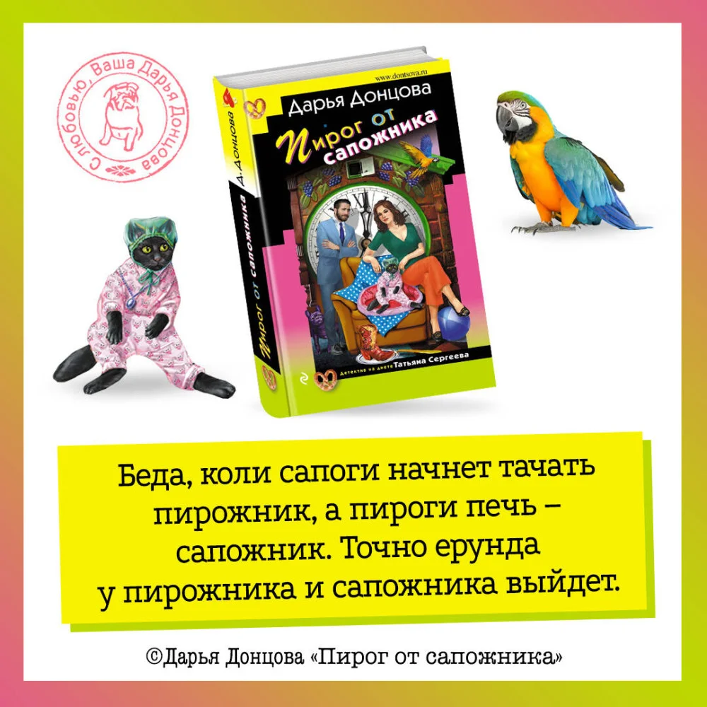 Пирог от сапожника Пирог от сапожника