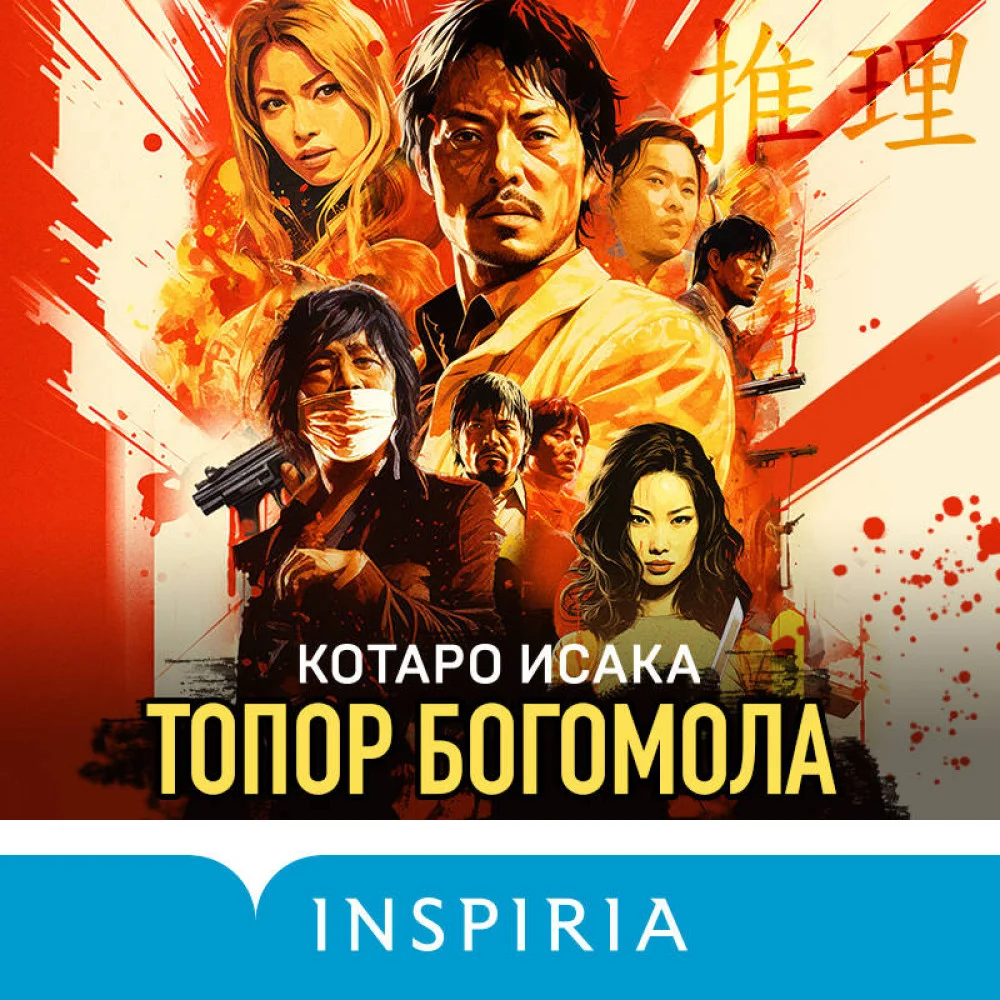 Топор богомола Топор богомола