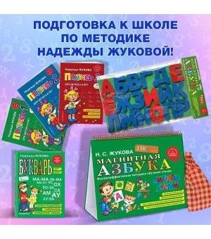 Касса букв, слогов и счета