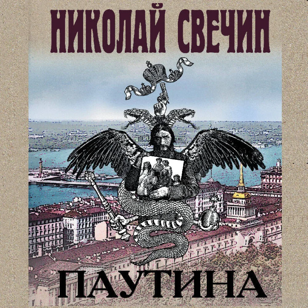 Лихие люди. Комплект из 2 книг (Взаперти. Паутина) Лихие люди. Комплект из 2 книг (Взаперти. Паутина)