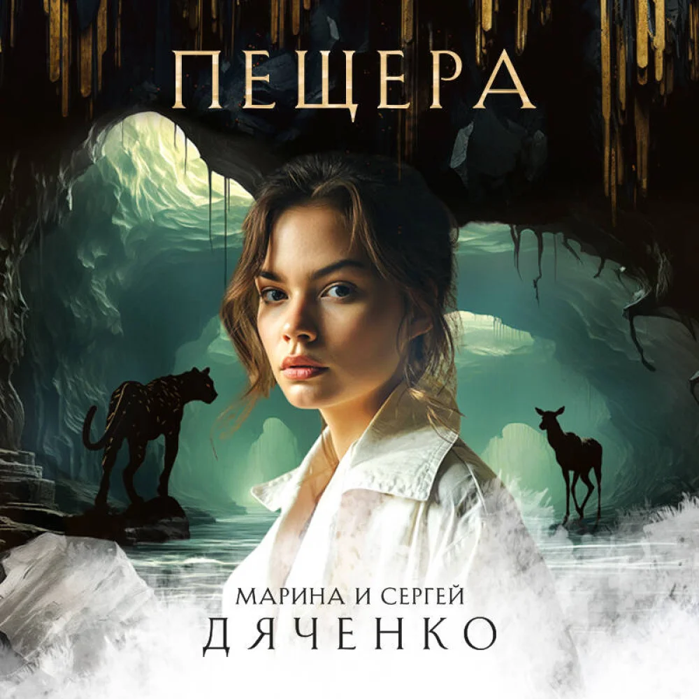 Пещера Пещера
