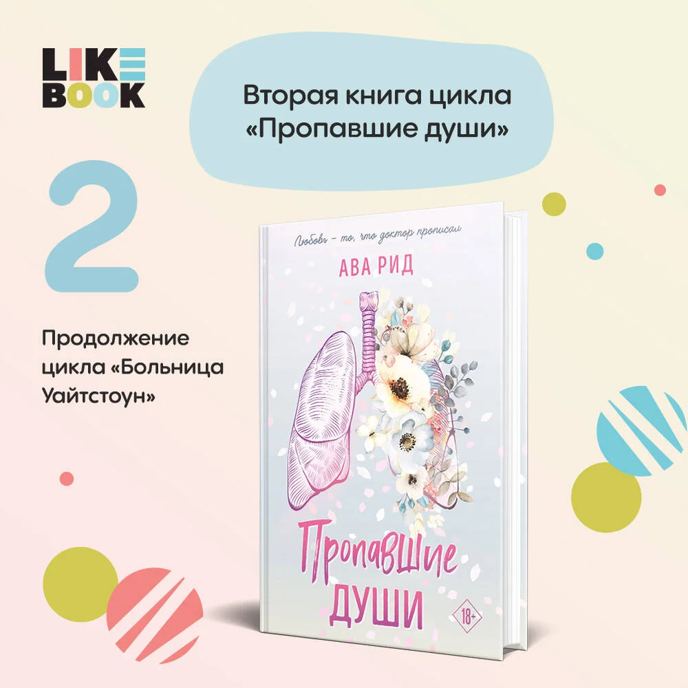 Пропавшие души Пропавшие души