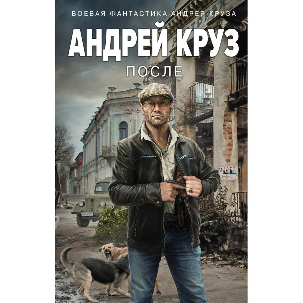 После После