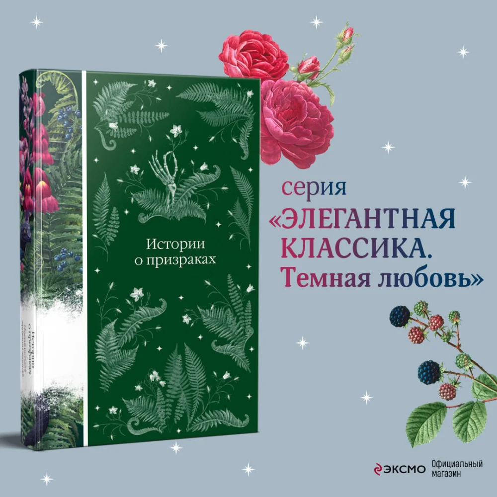 Истории о призраках Истории о призраках