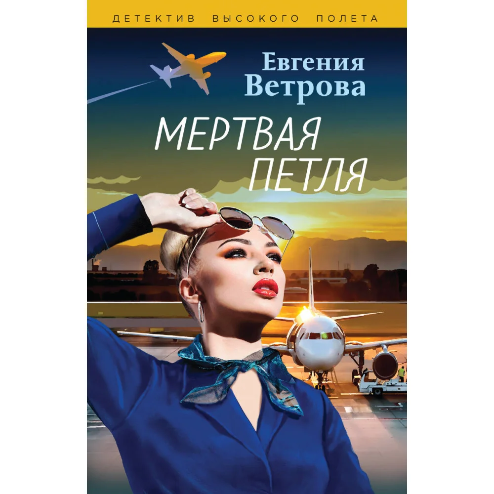Мертвая петля Мертвая петля