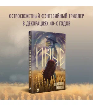 Иные