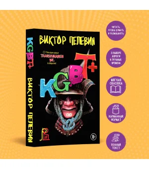 KGBT+