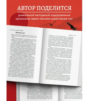 Цигун: Здоровые ноги - здоровое сердце