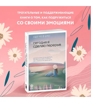 Сегодня я сделаю перерыв. Иногда нужно остановиться, заглянуть в себя и понять, чего хочется на самом деле